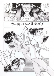 [STUDIO CROSS POINT (Chichuukai George)] NERV MAGAZINE NO. 1 (Neon Genesis Evangelion) - page 22