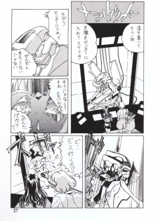 [STUDIO CROSS POINT (Chichuukai George)] NERV MAGAZINE NO. 1 (Neon Genesis Evangelion) - page 26
