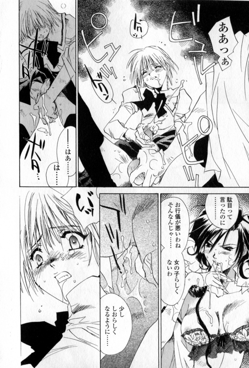 [Unite Souji] Mune niwa Koniro Ribbon page 101 full