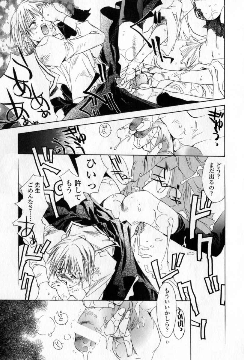 [Unite Souji] Mune niwa Koniro Ribbon page 102 full