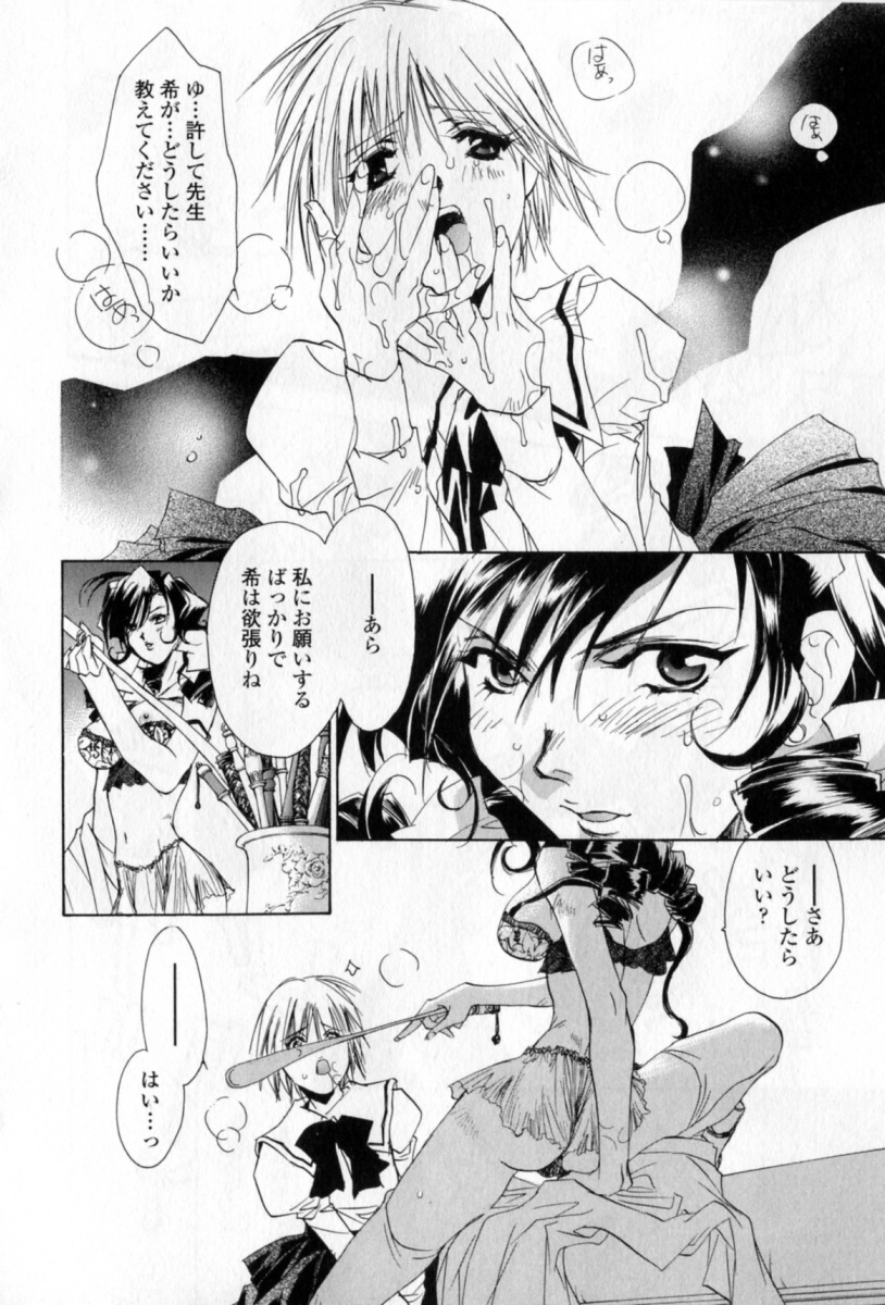 [Unite Souji] Mune niwa Koniro Ribbon page 103 full