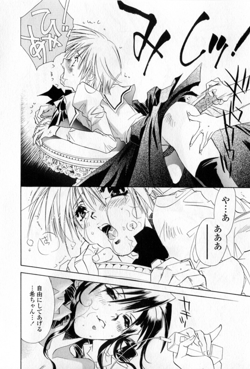 [Unite Souji] Mune niwa Koniro Ribbon page 111 full