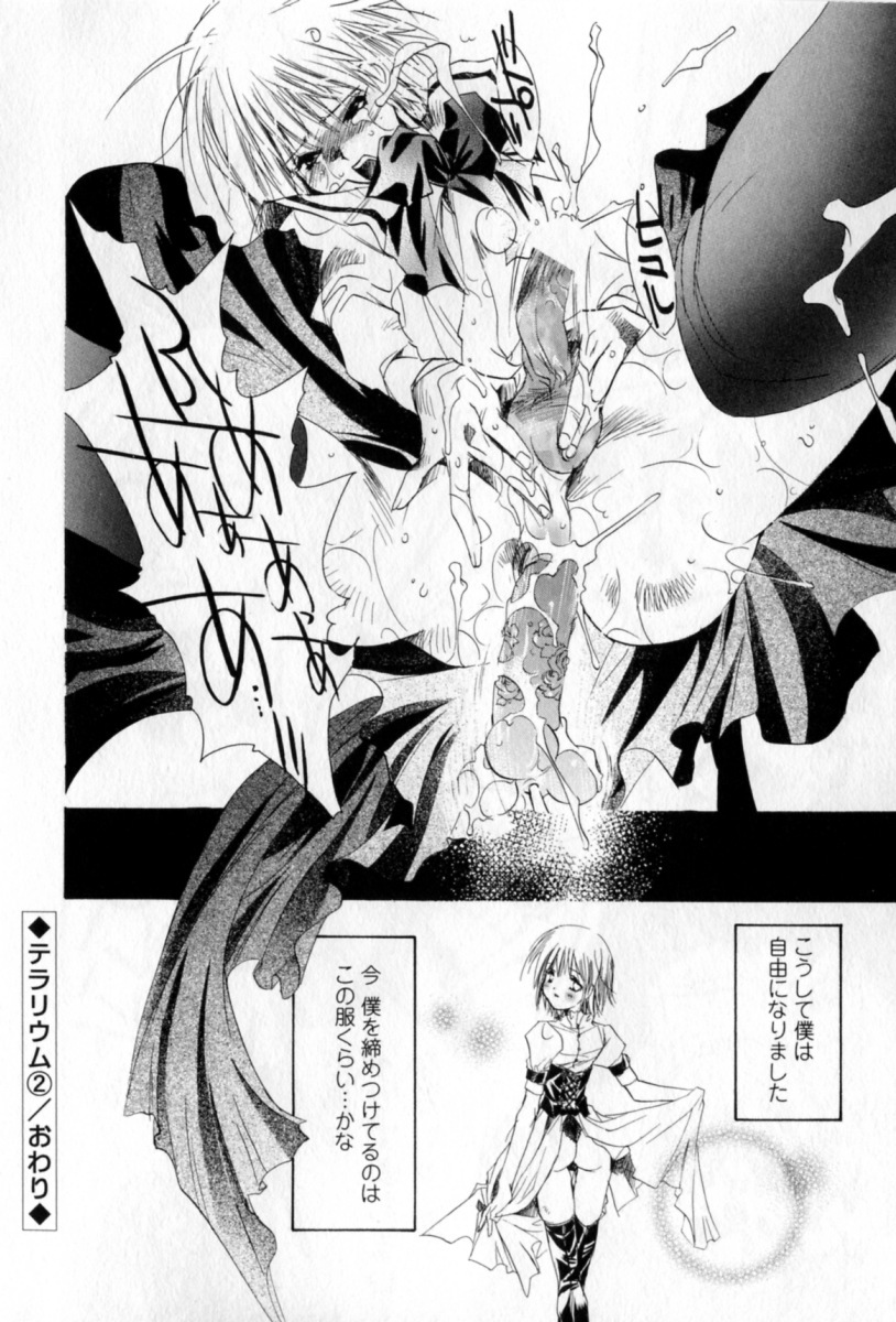 [Unite Souji] Mune niwa Koniro Ribbon page 113 full