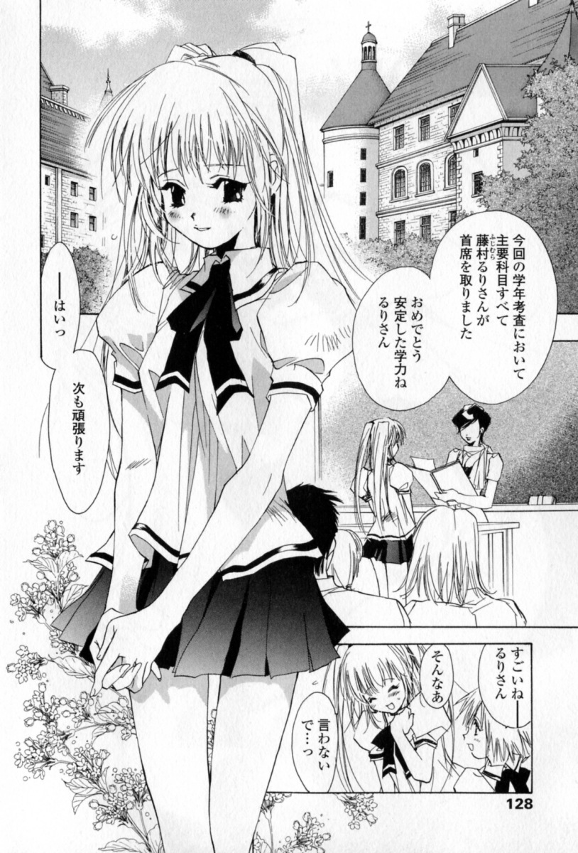 [Unite Souji] Mune niwa Koniro Ribbon page 131 full