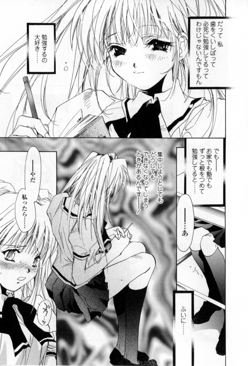 [Unite Souji] Mune niwa Koniro Ribbon page 132 full