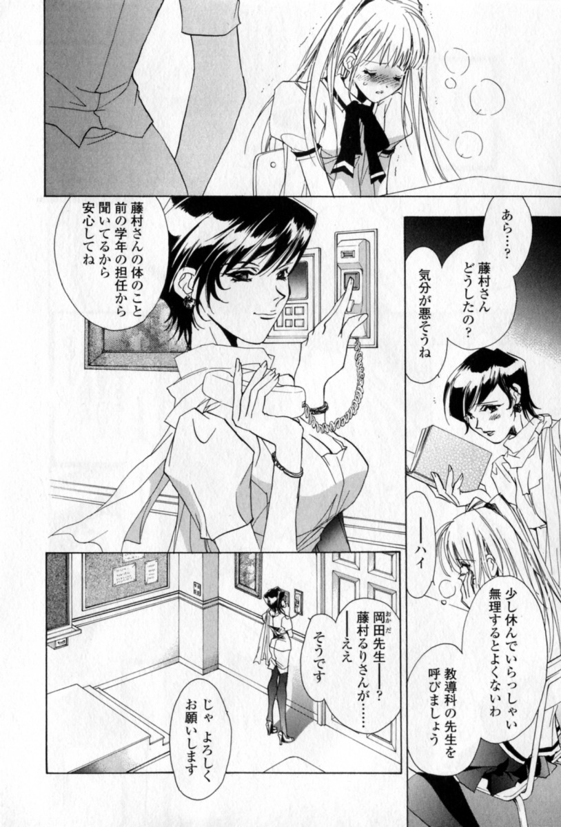 [Unite Souji] Mune niwa Koniro Ribbon page 133 full