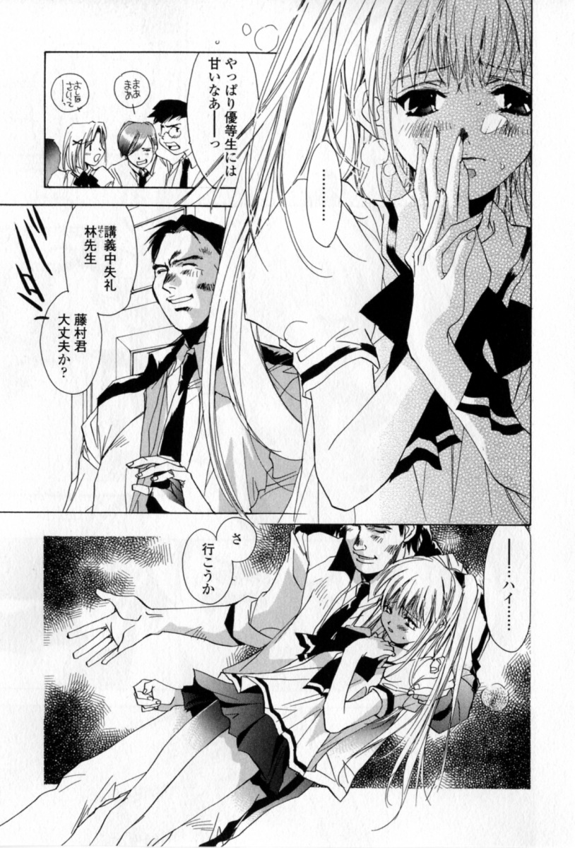 [Unite Souji] Mune niwa Koniro Ribbon page 134 full
