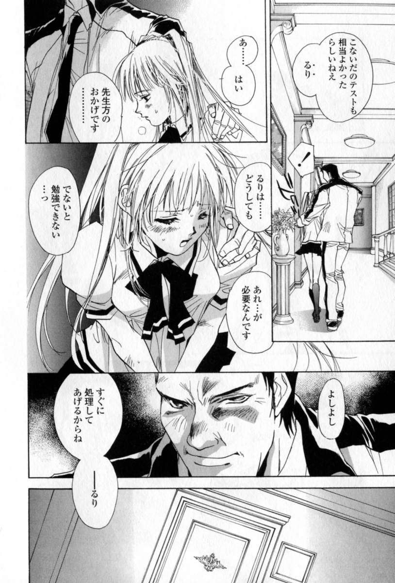 [Unite Souji] Mune niwa Koniro Ribbon page 135 full