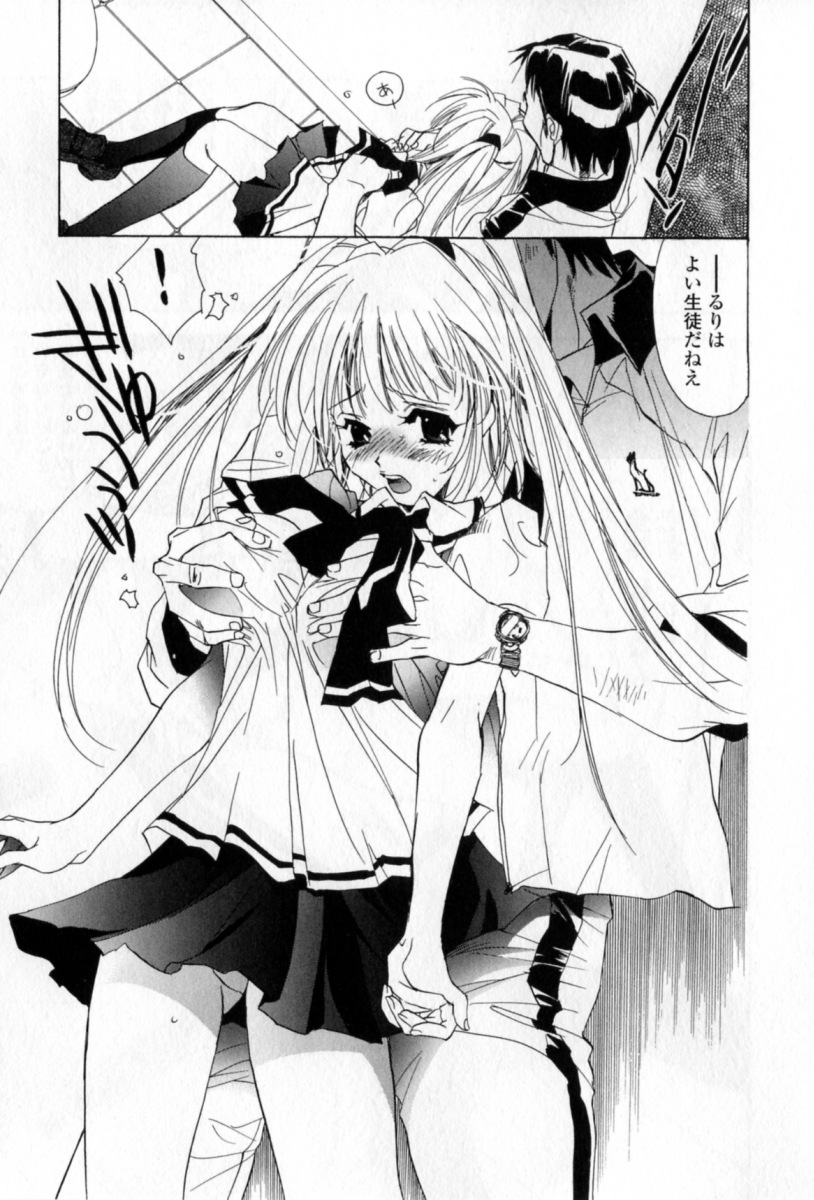 [Unite Souji] Mune niwa Koniro Ribbon page 136 full