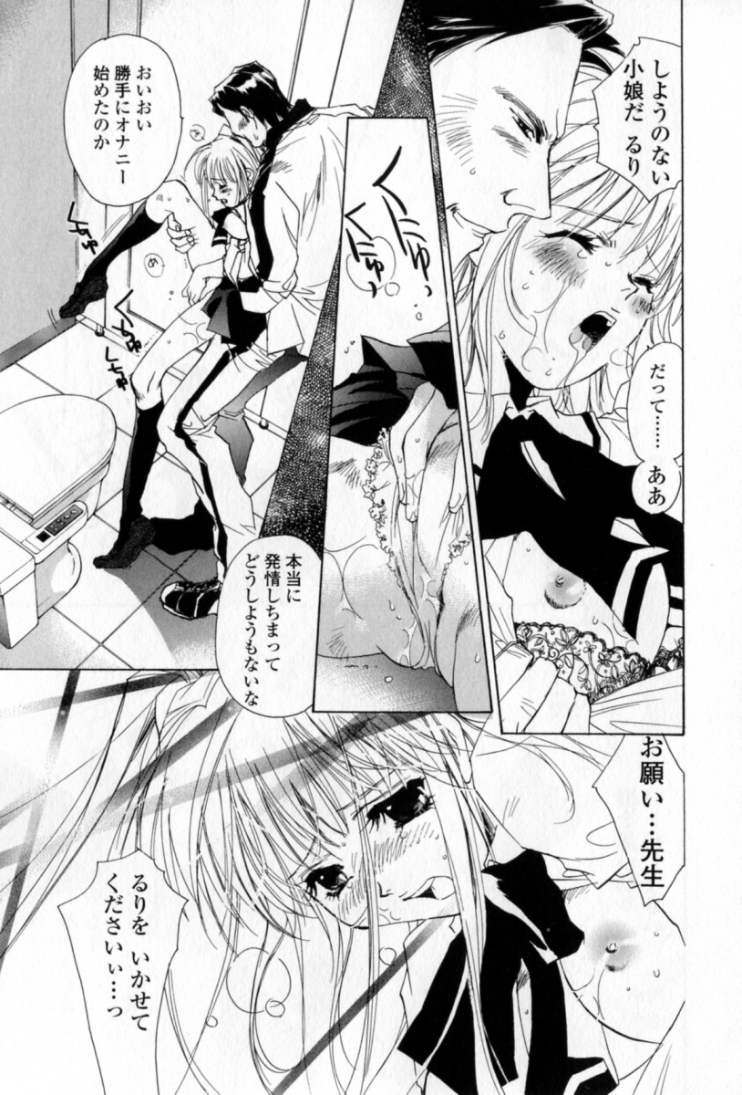 [Unite Souji] Mune niwa Koniro Ribbon page 138 full