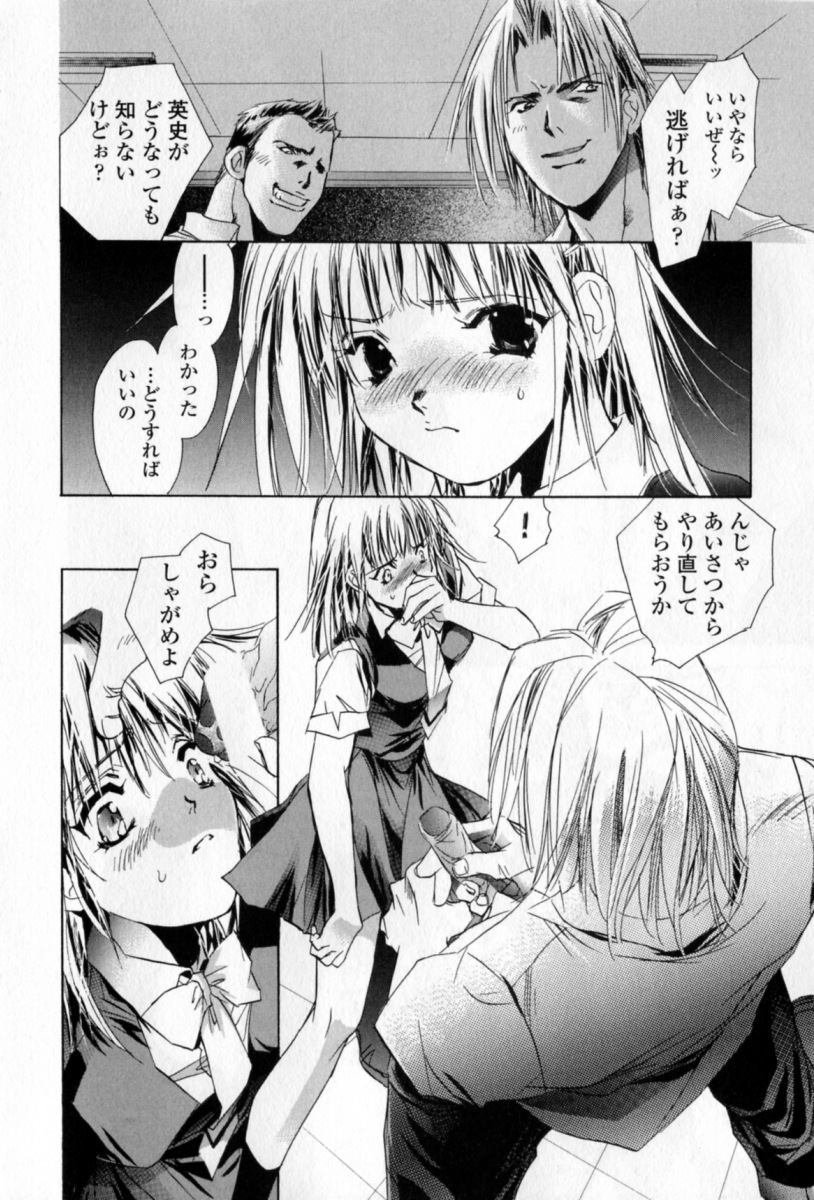 [Unite Souji] Mune niwa Koniro Ribbon page 165 full