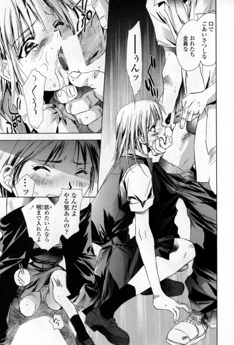 [Unite Souji] Mune niwa Koniro Ribbon page 166 full