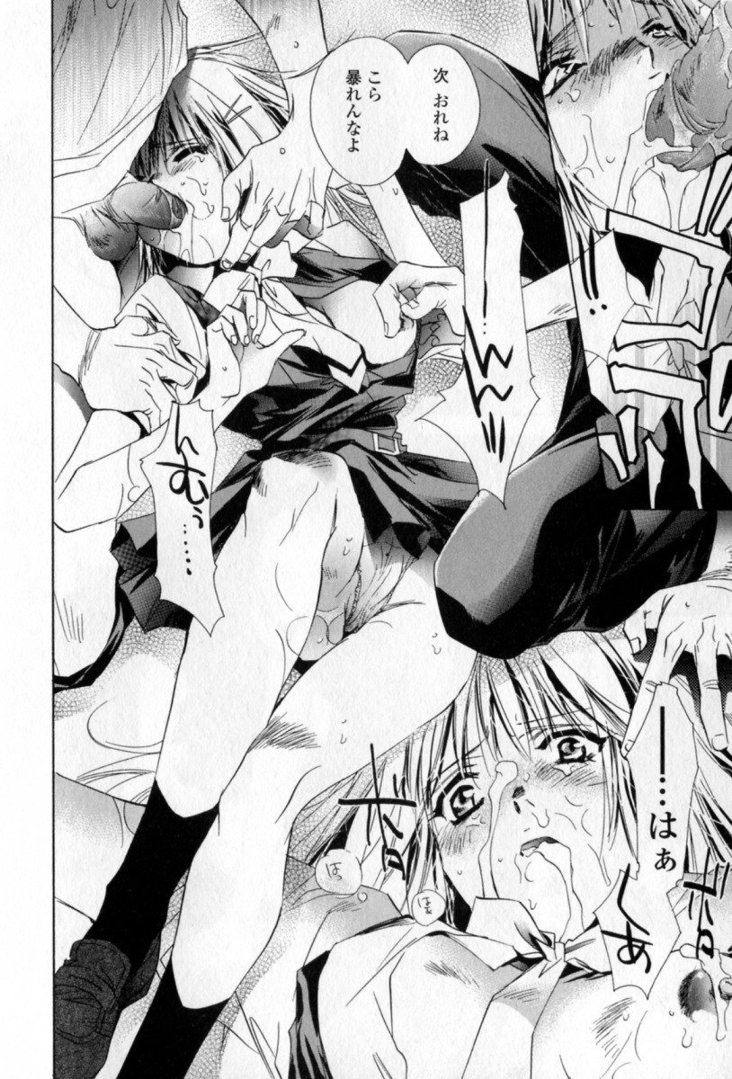 [Unite Souji] Mune niwa Koniro Ribbon page 167 full