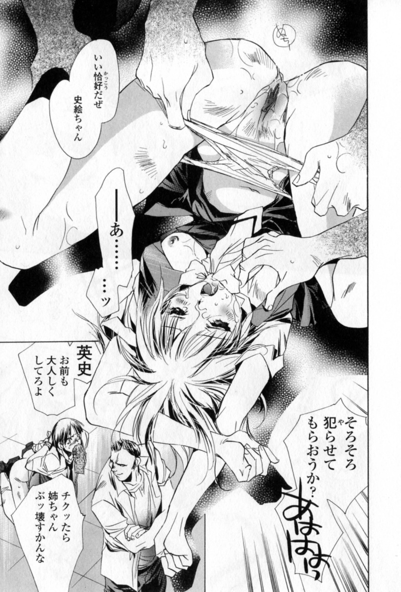 [Unite Souji] Mune niwa Koniro Ribbon page 168 full
