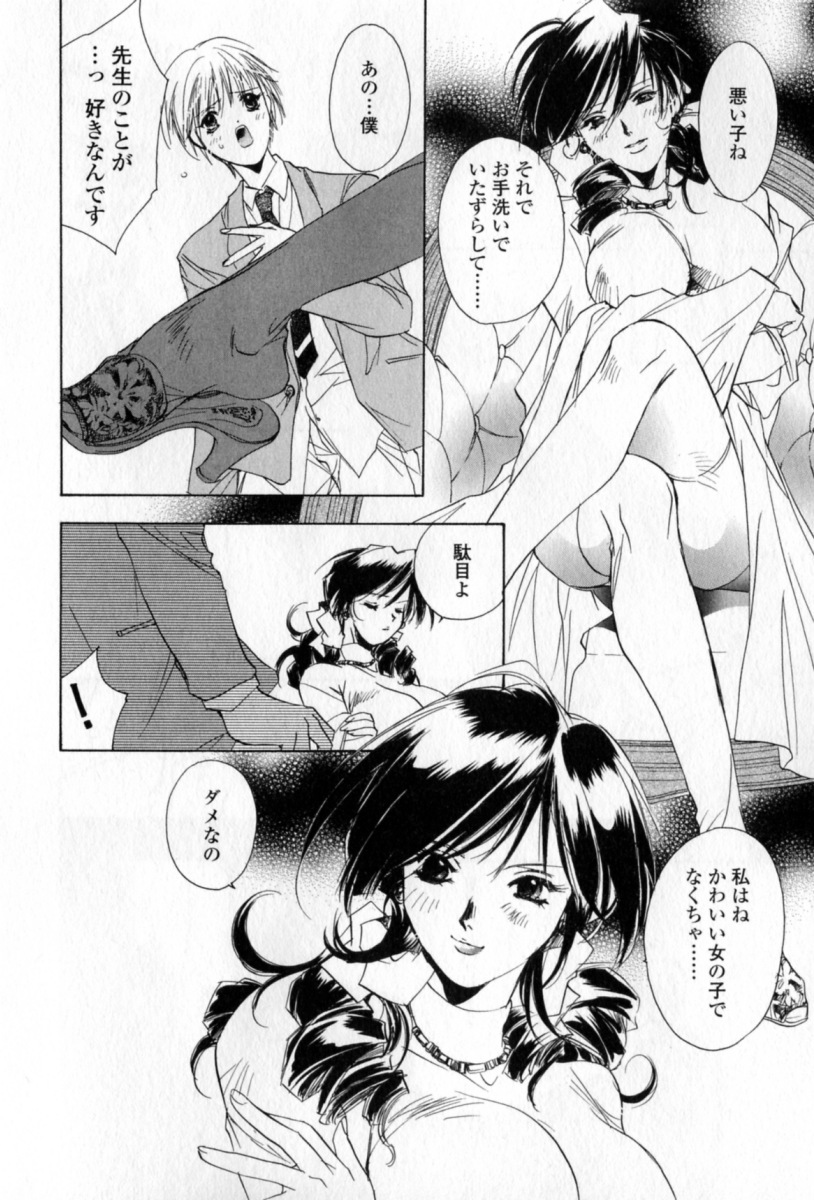 [Unite Souji] Mune niwa Koniro Ribbon page 93 full