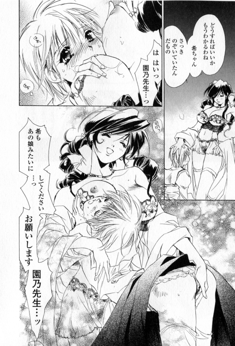 [Unite Souji] Mune niwa Koniro Ribbon page 95 full