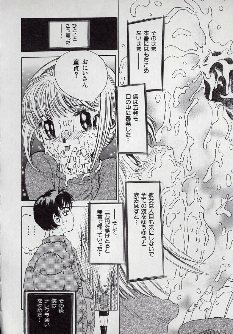 [Persona] Kaikan Kyouhon | Sexual Text page 104 full
