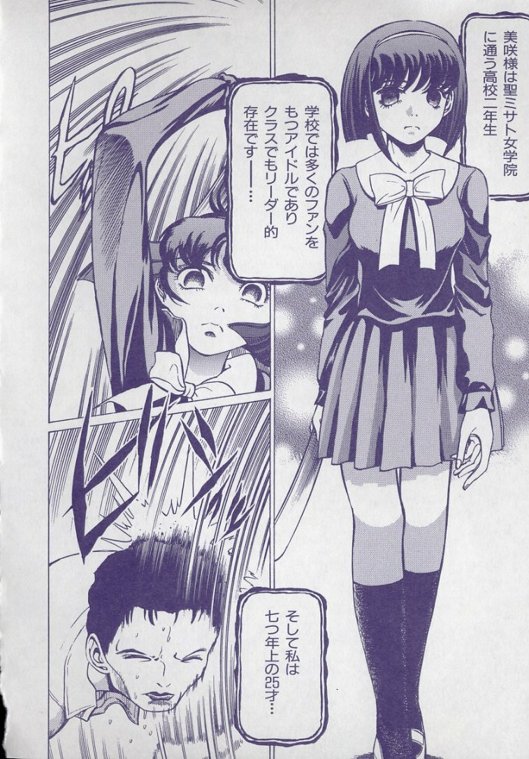 [Persona] Kaikan Kyouhon | Sexual Text page 106 full