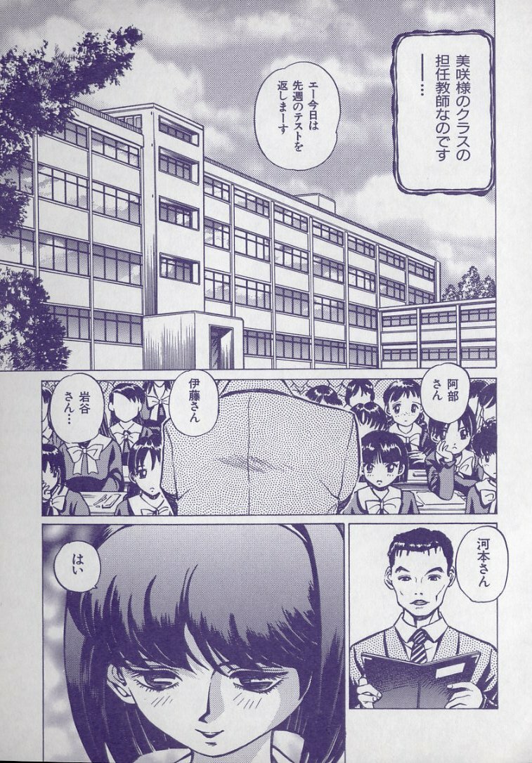 [Persona] Kaikan Kyouhon | Sexual Text page 107 full