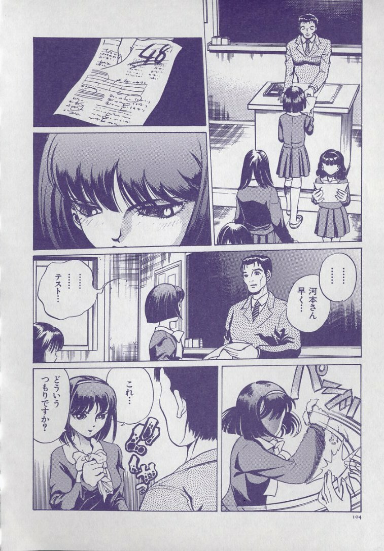[Persona] Kaikan Kyouhon | Sexual Text page 108 full