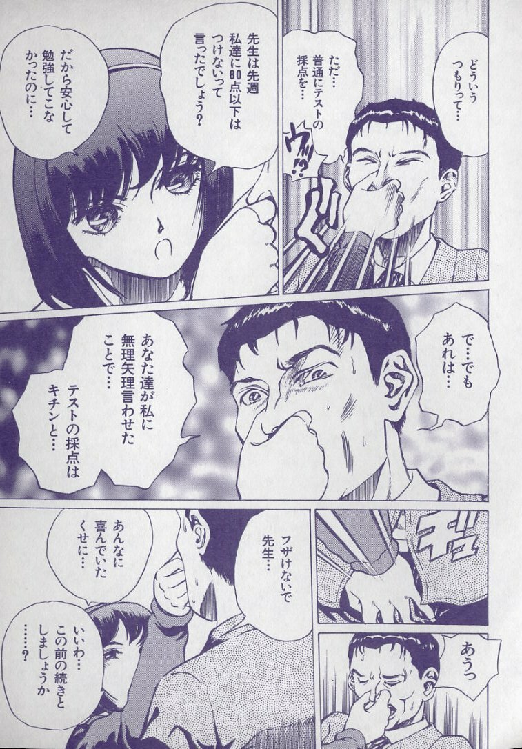 [Persona] Kaikan Kyouhon | Sexual Text page 109 full