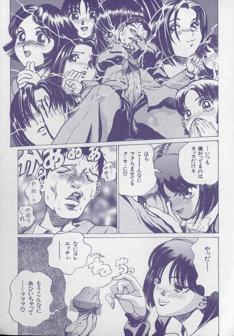 [Persona] Kaikan Kyouhon | Sexual Text page 111 full