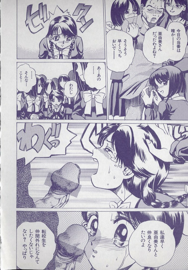 [Persona] Kaikan Kyouhon | Sexual Text page 112 full