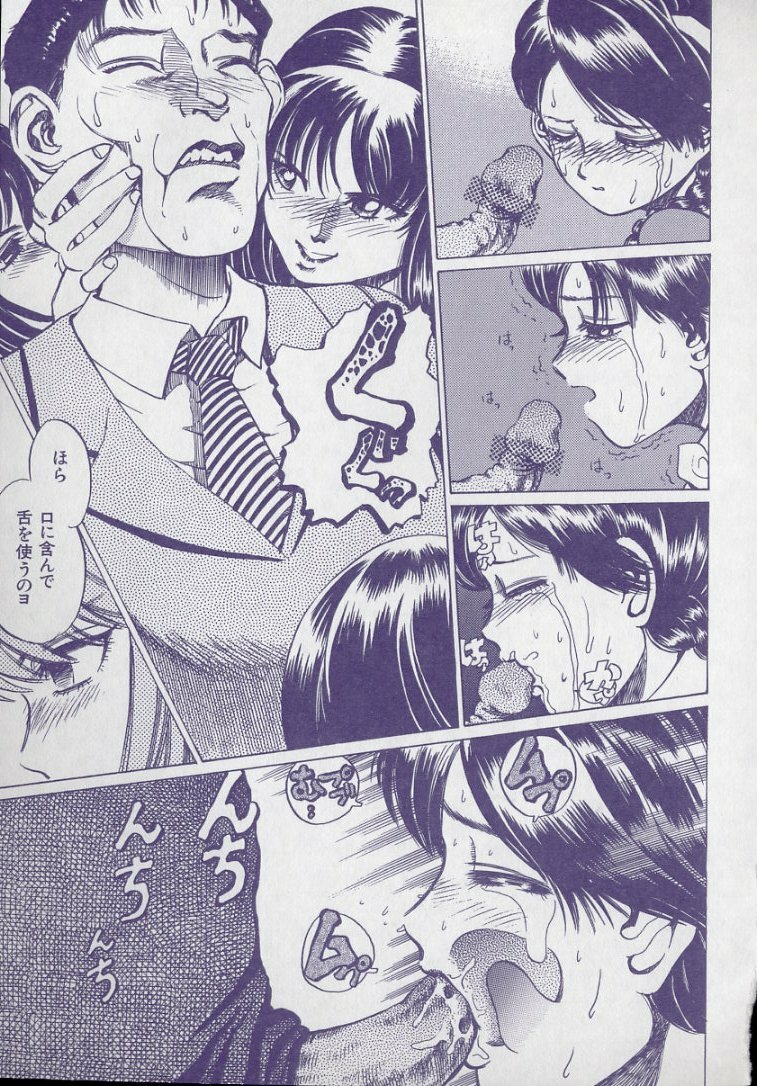 [Persona] Kaikan Kyouhon | Sexual Text page 113 full