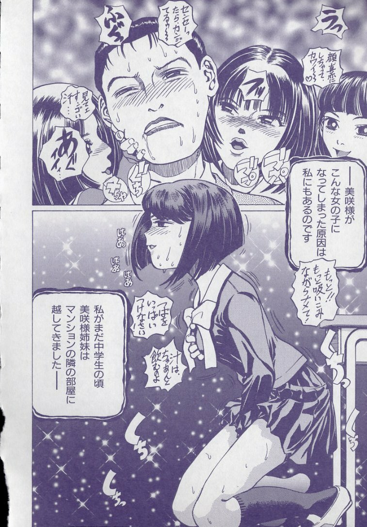 [Persona] Kaikan Kyouhon | Sexual Text page 114 full
