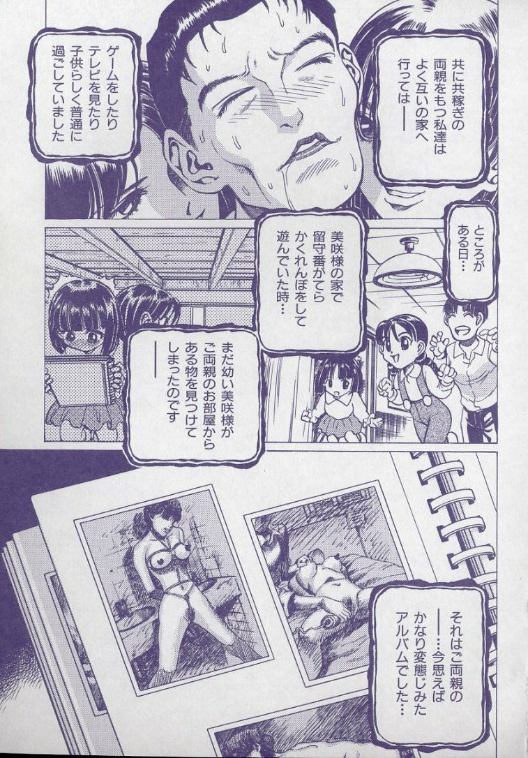 [Persona] Kaikan Kyouhon | Sexual Text page 115 full
