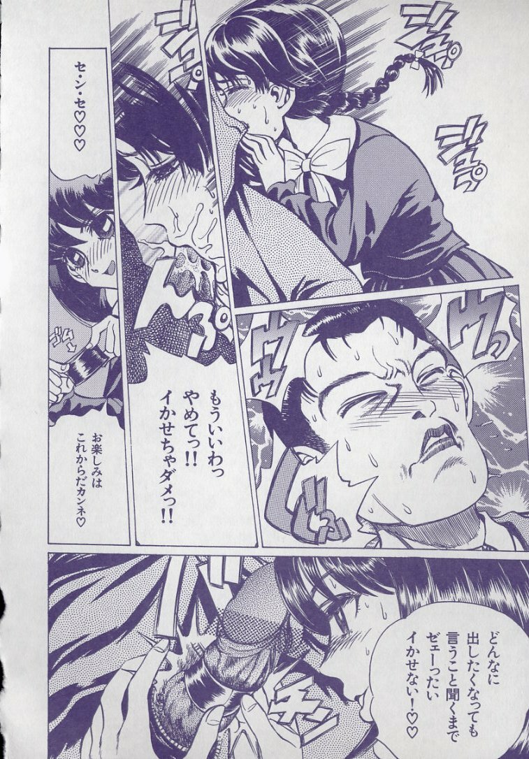 [Persona] Kaikan Kyouhon | Sexual Text page 116 full