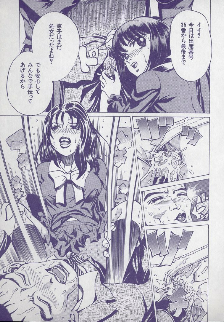 [Persona] Kaikan Kyouhon | Sexual Text page 117 full