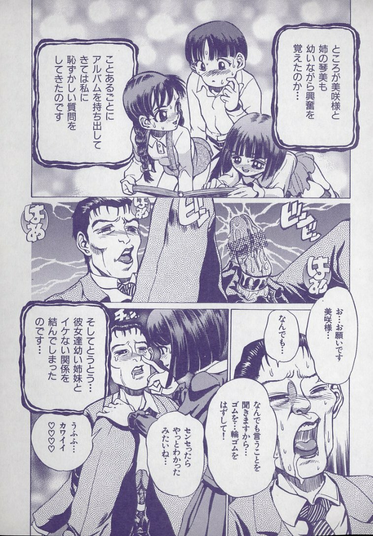 [Persona] Kaikan Kyouhon | Sexual Text page 119 full