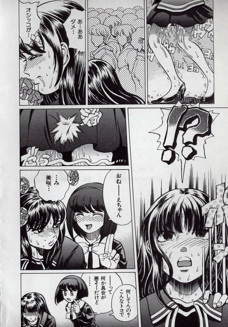[Persona] Kaikan Kyouhon | Sexual Text page 18 full
