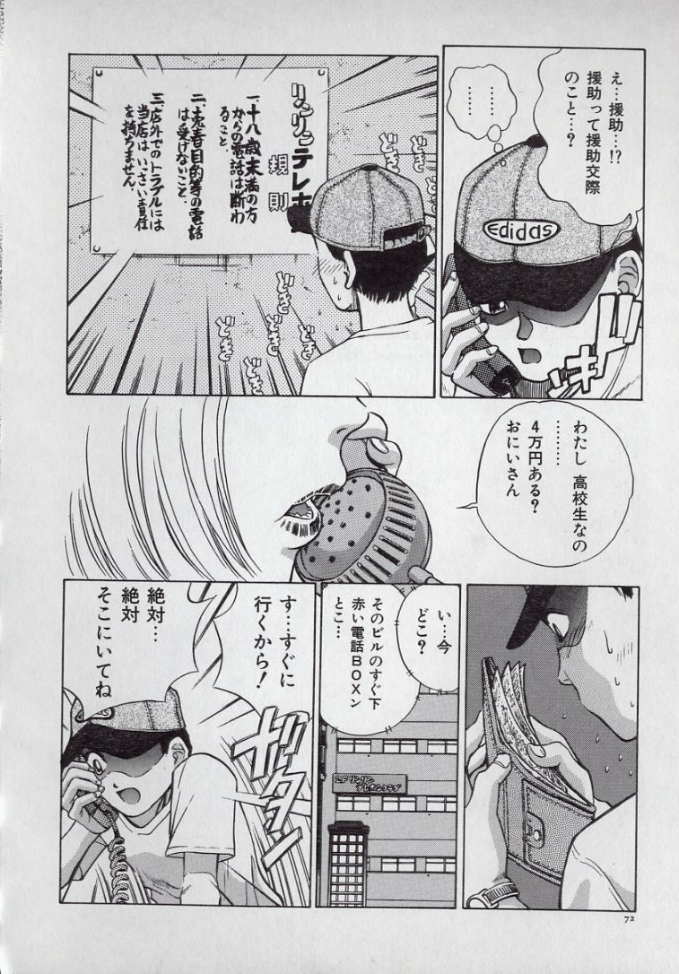 [Persona] Kaikan Kyouhon | Sexual Text page 76 full