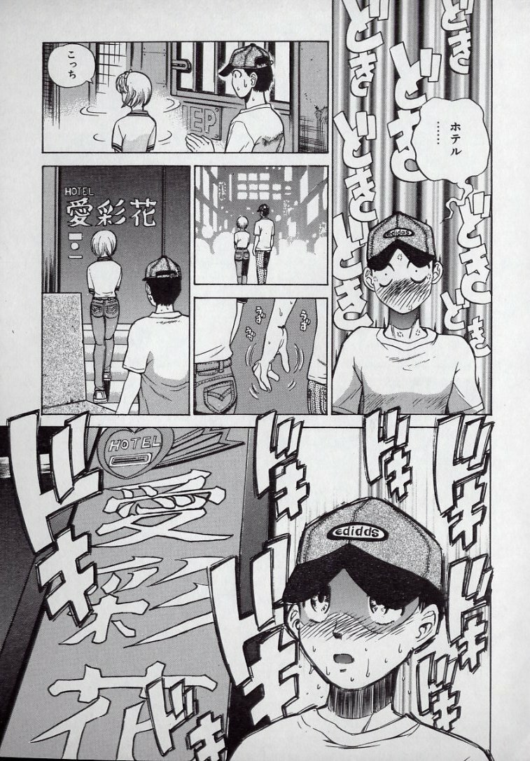 [Persona] Kaikan Kyouhon | Sexual Text page 79 full
