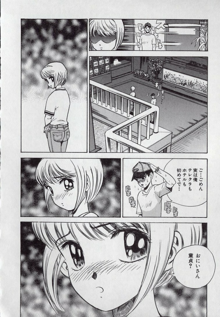 [Persona] Kaikan Kyouhon | Sexual Text page 80 full