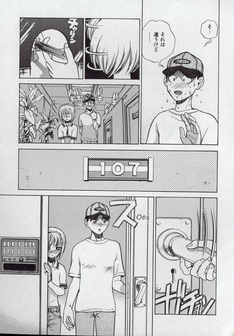 [Persona] Kaikan Kyouhon | Sexual Text page 81 full