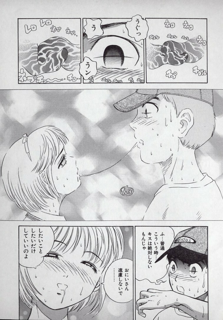 [Persona] Kaikan Kyouhon | Sexual Text page 83 full