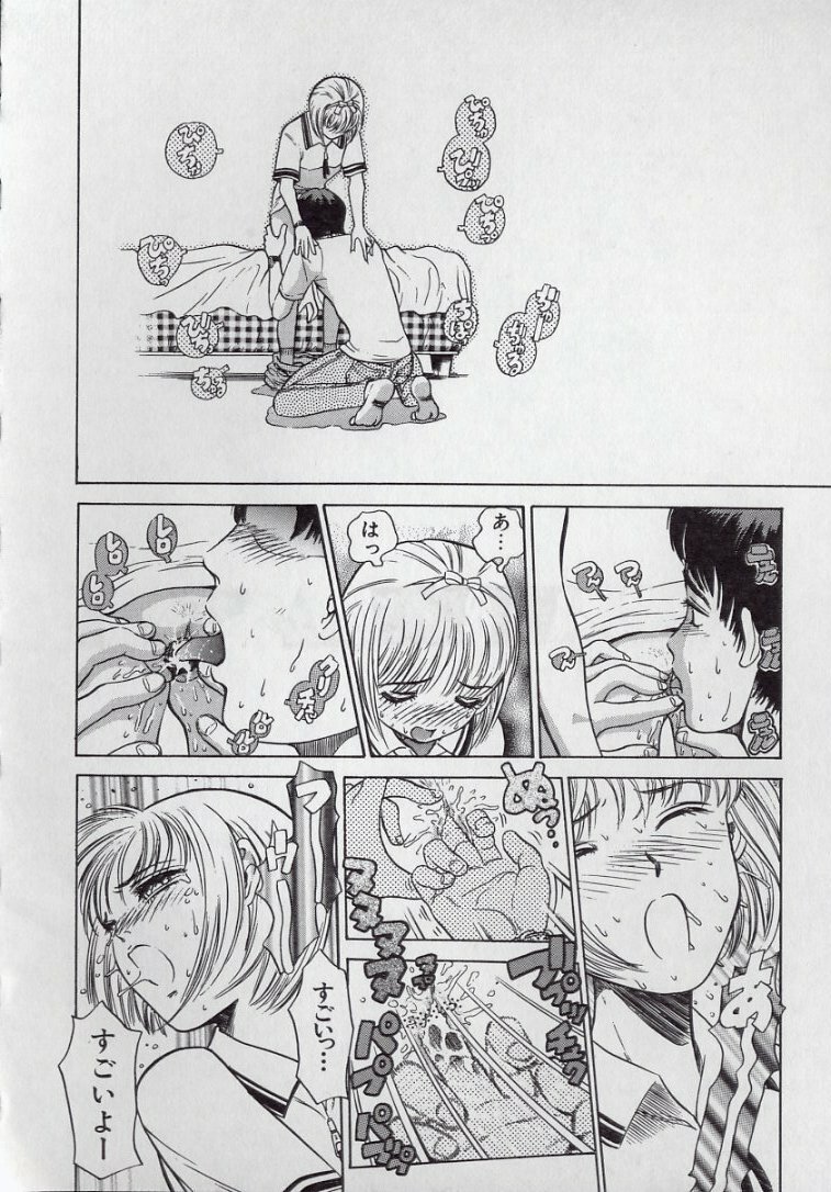 [Persona] Kaikan Kyouhon | Sexual Text page 84 full