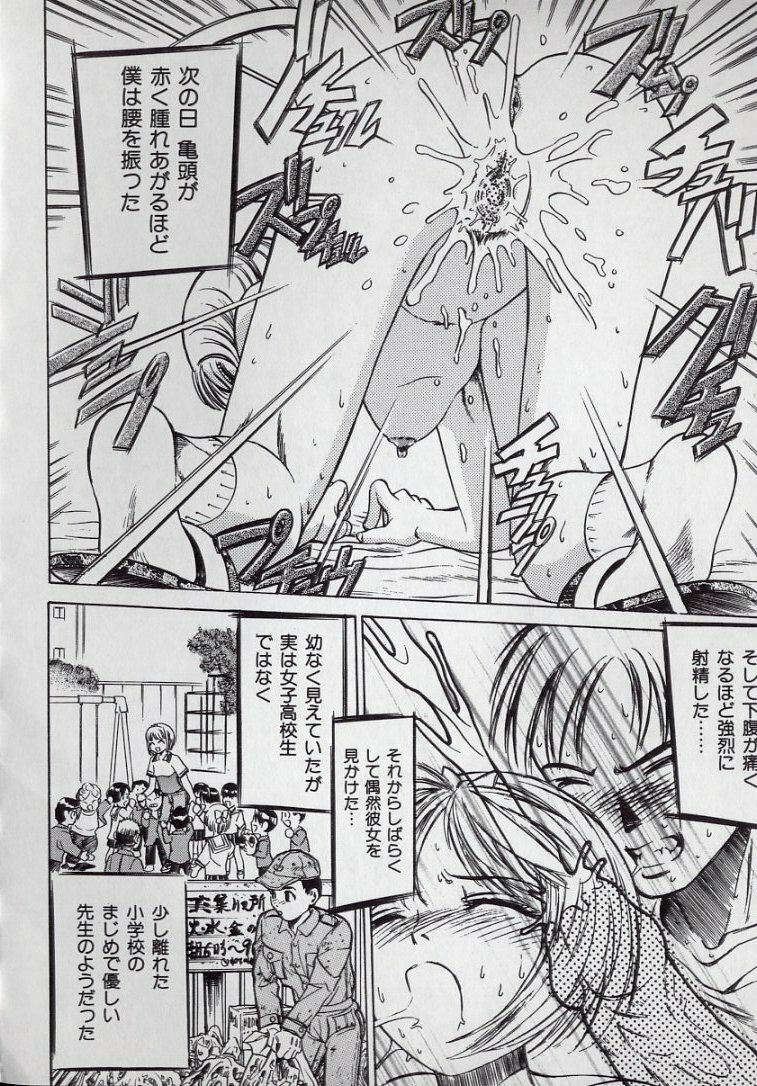 [Persona] Kaikan Kyouhon | Sexual Text page 90 full