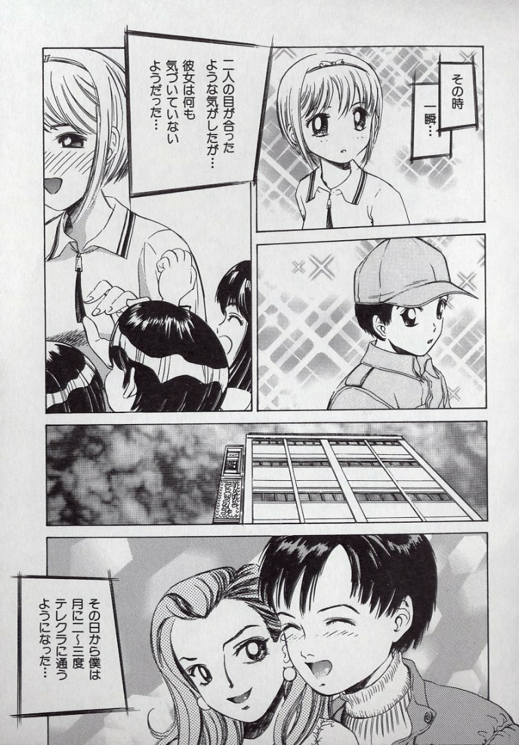 [Persona] Kaikan Kyouhon | Sexual Text page 91 full
