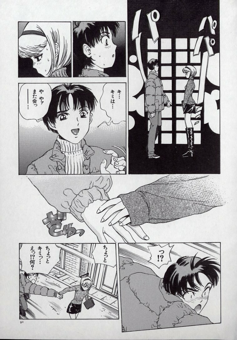 [Persona] Kaikan Kyouhon | Sexual Text page 95 full