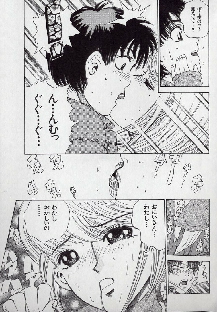 [Persona] Kaikan Kyouhon | Sexual Text page 97 full