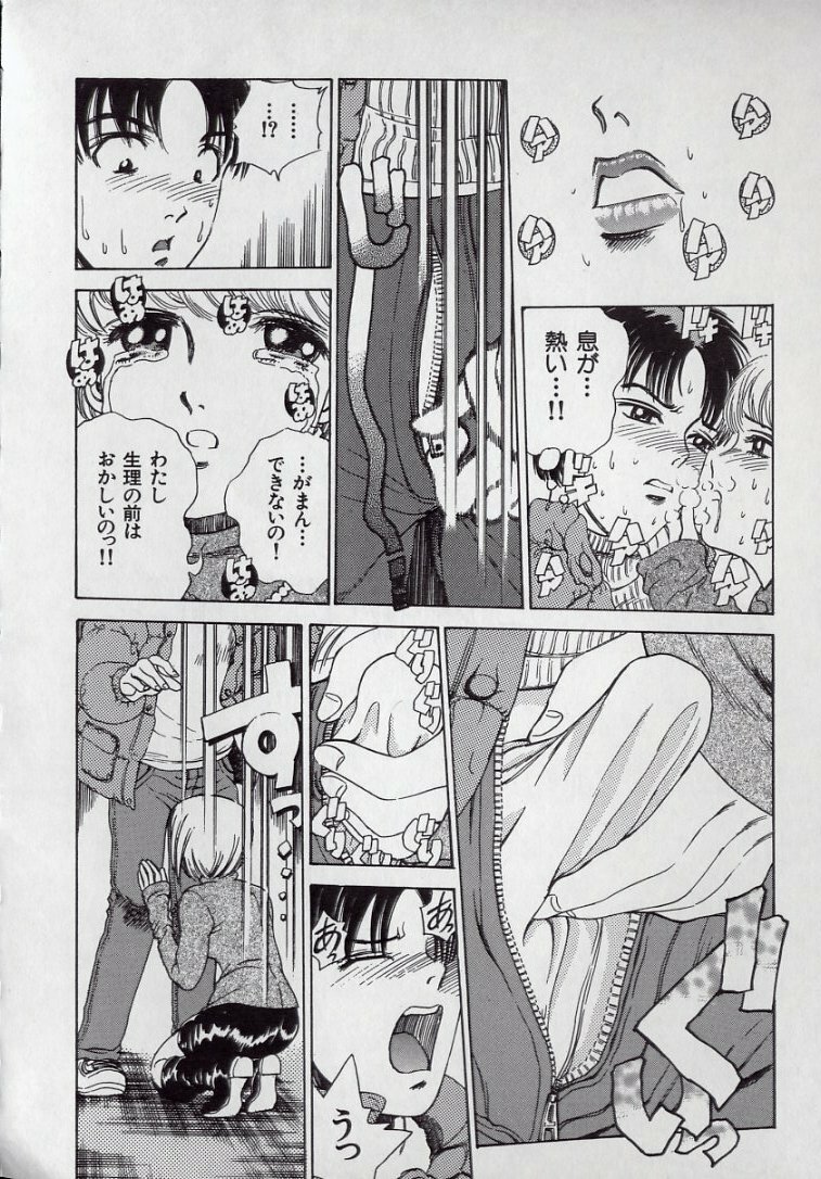 [Persona] Kaikan Kyouhon | Sexual Text page 98 full