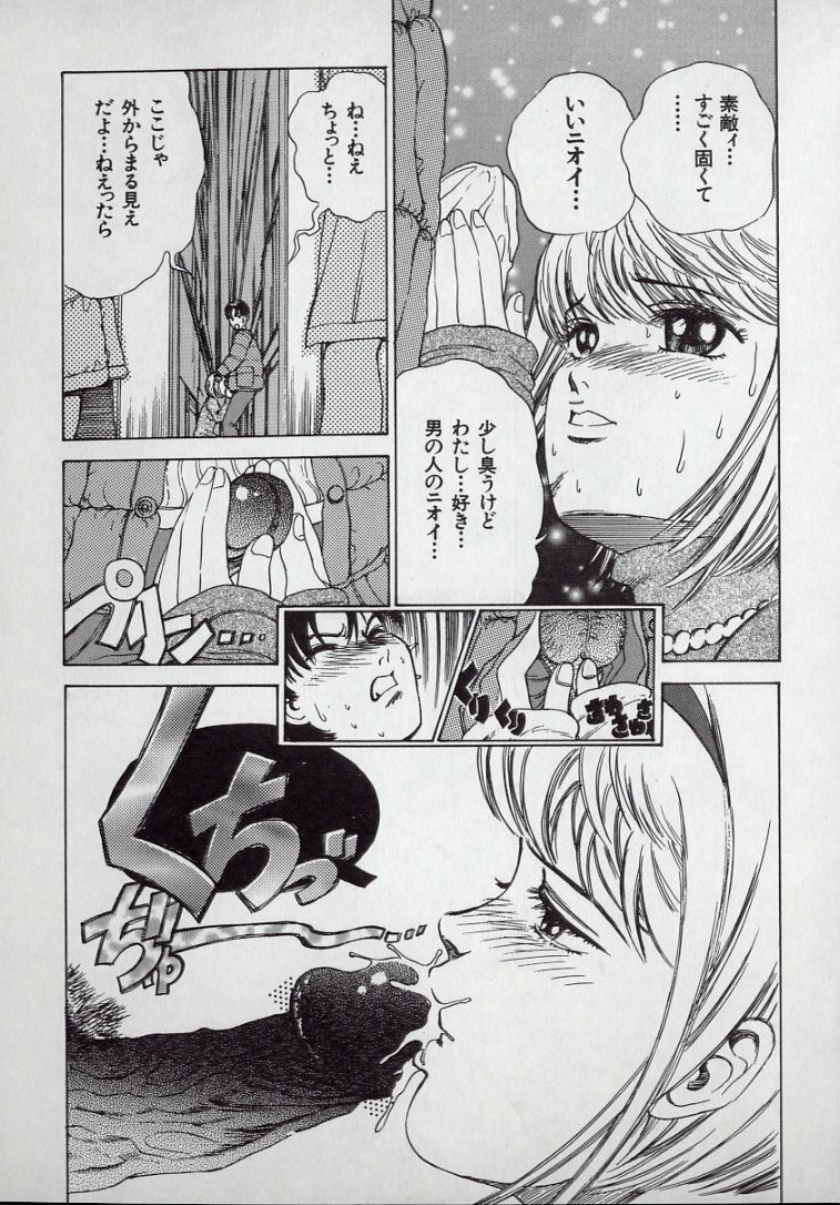 [Persona] Kaikan Kyouhon | Sexual Text page 99 full