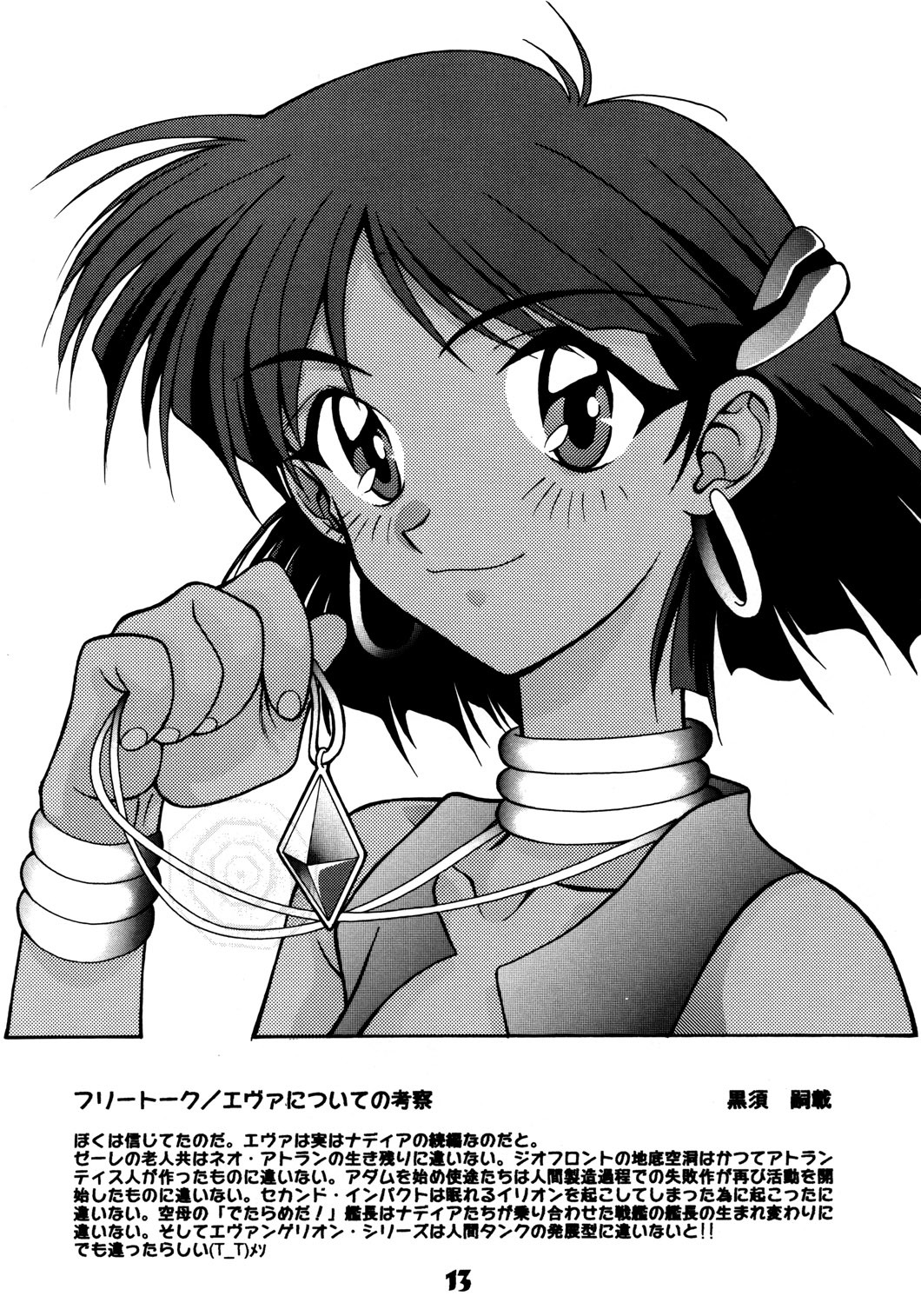 [McNail Koubou] Probationer (Neon Genesis Evangelion) page 10 full