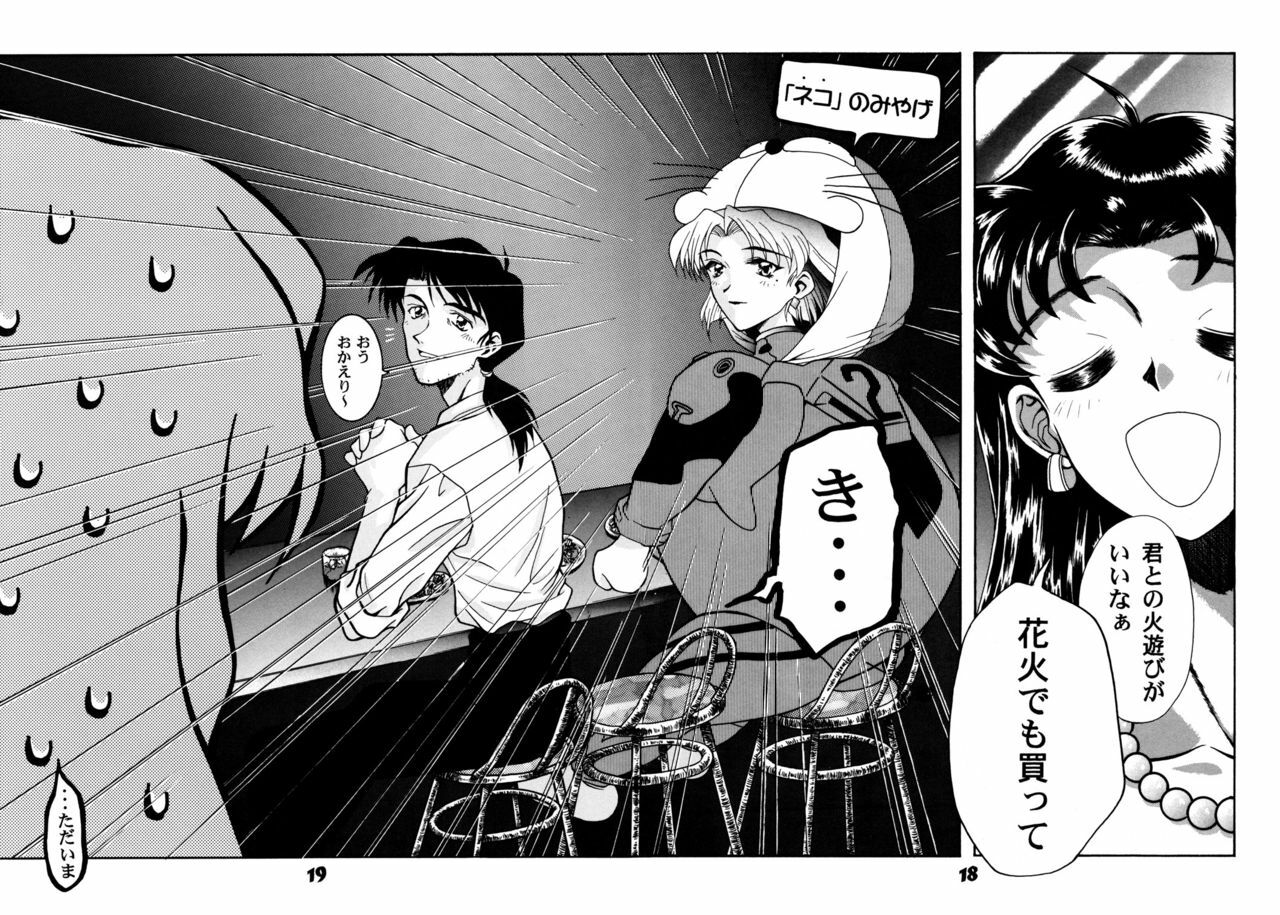 [McNail Koubou] Probationer (Neon Genesis Evangelion) page 15 full