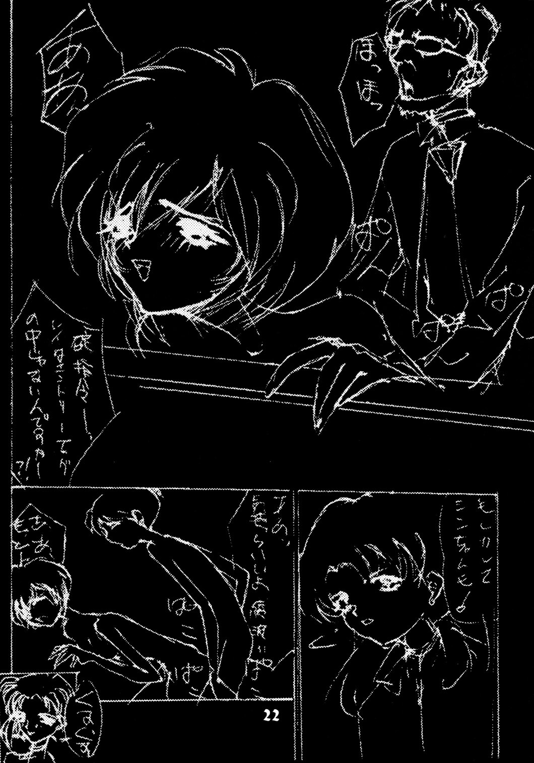 [McNail Koubou] Probationer (Neon Genesis Evangelion) page 18 full
