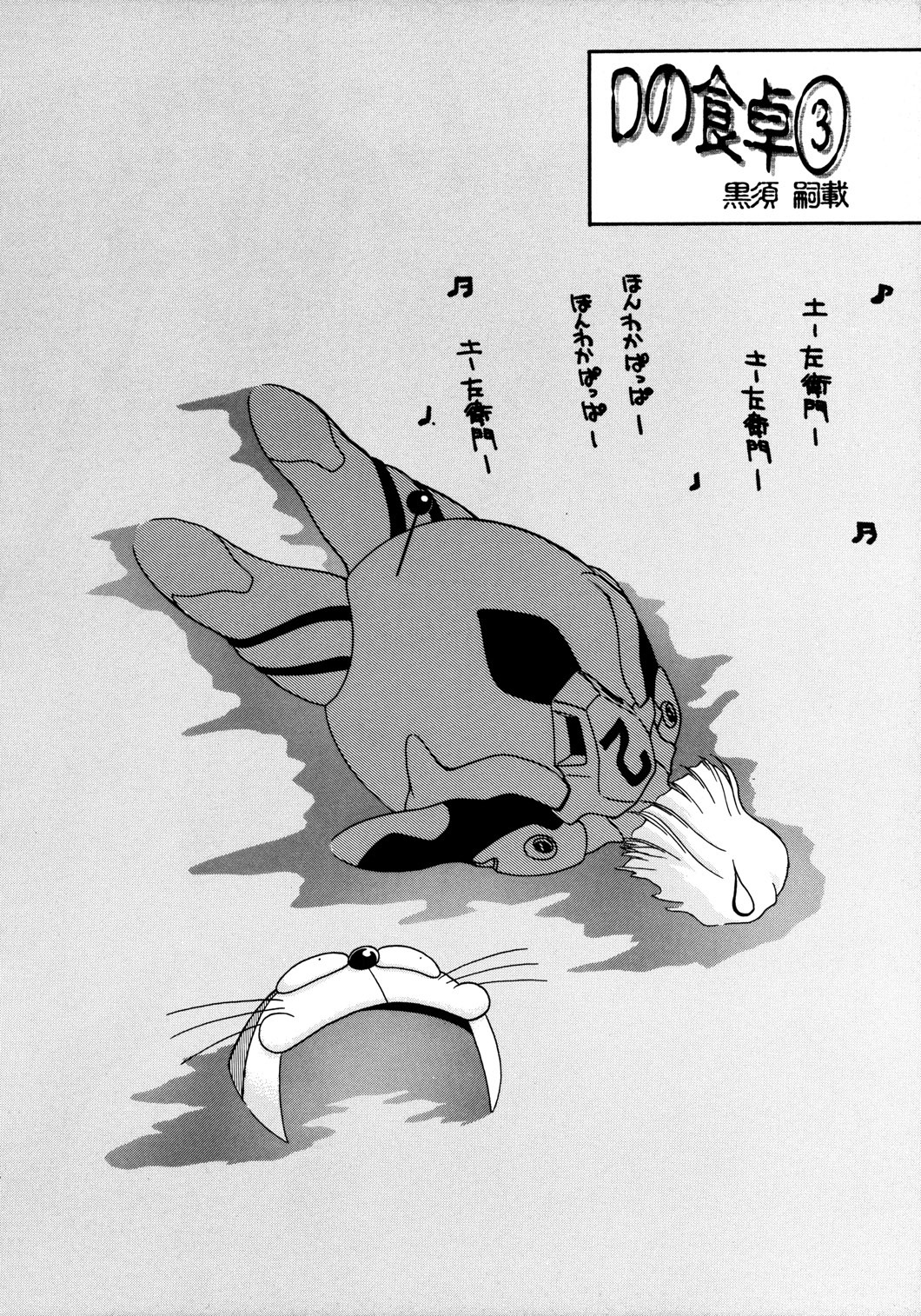 [McNail Koubou] Probationer (Neon Genesis Evangelion) page 20 full